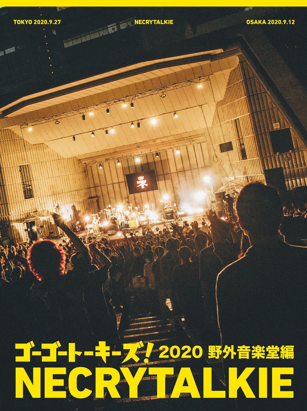 ネクライトーキー「ゴーゴートーキーズ！ 2020 野外音楽堂編」ジャケット