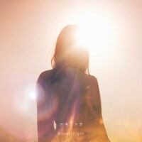 Novelbright「ツキミソウ」配信ジャケット