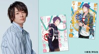 ドラマ「絶対BLになる世界vs絶対BLになりたくない男」ビジュアル