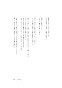 山中拓也「他がままに生かされて」より「はじめに」2ページ目。