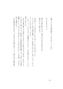 山中拓也「他がままに生かされて」より「はじめに」3ページ目。