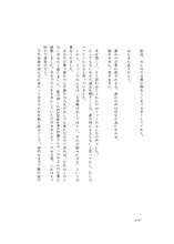 山中拓也「他がままに生かされて」より「はじめに」3ページ目。
