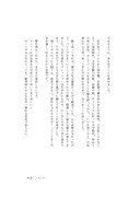 山中拓也「他がままに生かされて」より「はじめに」4ページ目。