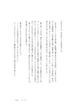 山中拓也「他がままに生かされて」より「はじめに」4ページ目。