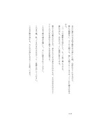 山中拓也「他がままに生かされて」より「はじめに」5ページ目。