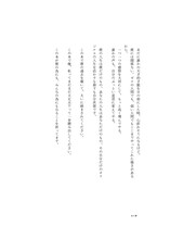 山中拓也「他がままに生かされて」より「はじめに」5ページ目。