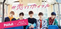 M!LK「大粒ポイフルパウチドリンクミックス」キャンペーン画像