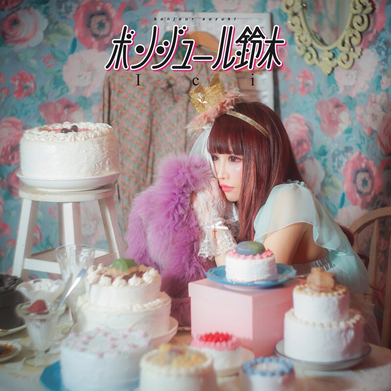ボンジュール鈴木「Ici」配信ジャケット