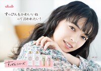 「クラブ すっぴんシリーズ」新ビジュアル