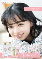 「クラブ すっぴんシリーズ」新ビジュアル