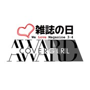 「カバーガール大賞」ロゴ
