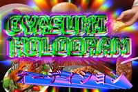 おやすみホログラム新メンバーオーディション告知画像