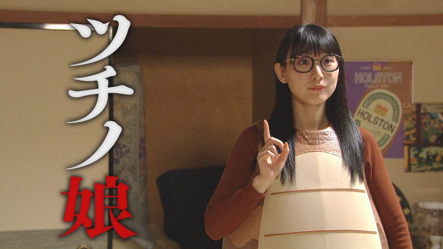 「ボクとツチノ娘の1ヶ月」より。