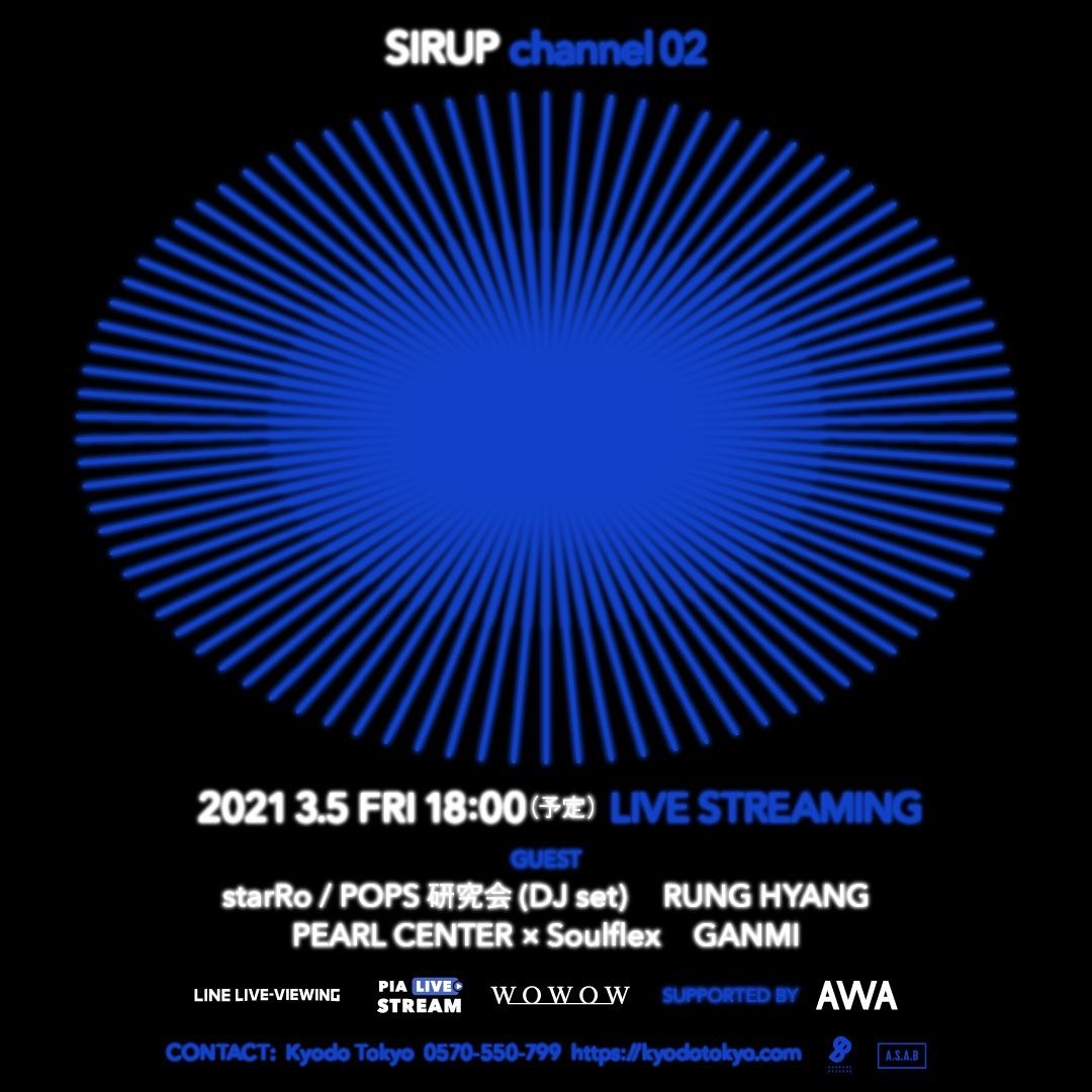 SIRUP「channel 02」告知用画像