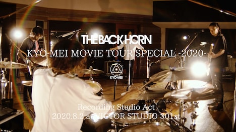 THE BACK HORN「KYO-MEI MOVIE TOUR SPECIAL 2020」ダイジェスト映像より。