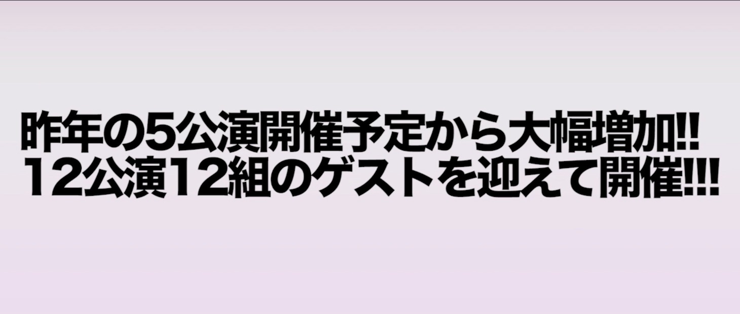 「BiSH'S 5G are MAKiNG LOVE TOUR」予告動画より。