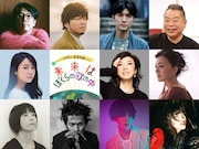 フジ「SDGs音楽特番」で松任谷由実×常田大希が対談、森山直太朗やアイナ・ジ・エンドらも出演