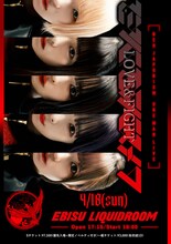 「NEO JAPONISMワンマンライブ "LOVE & FIGHT"」告知画像