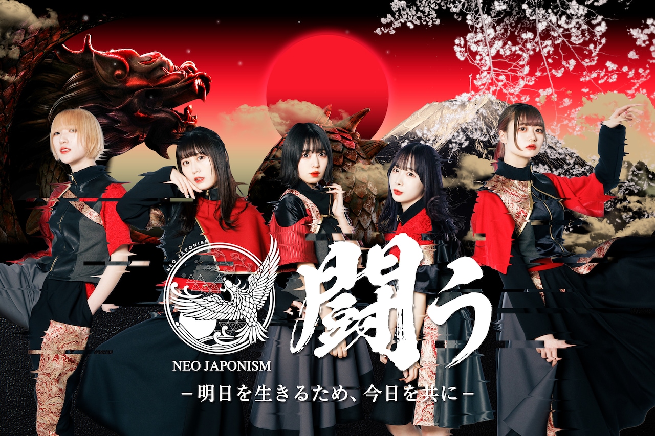 NEO JAPONISM