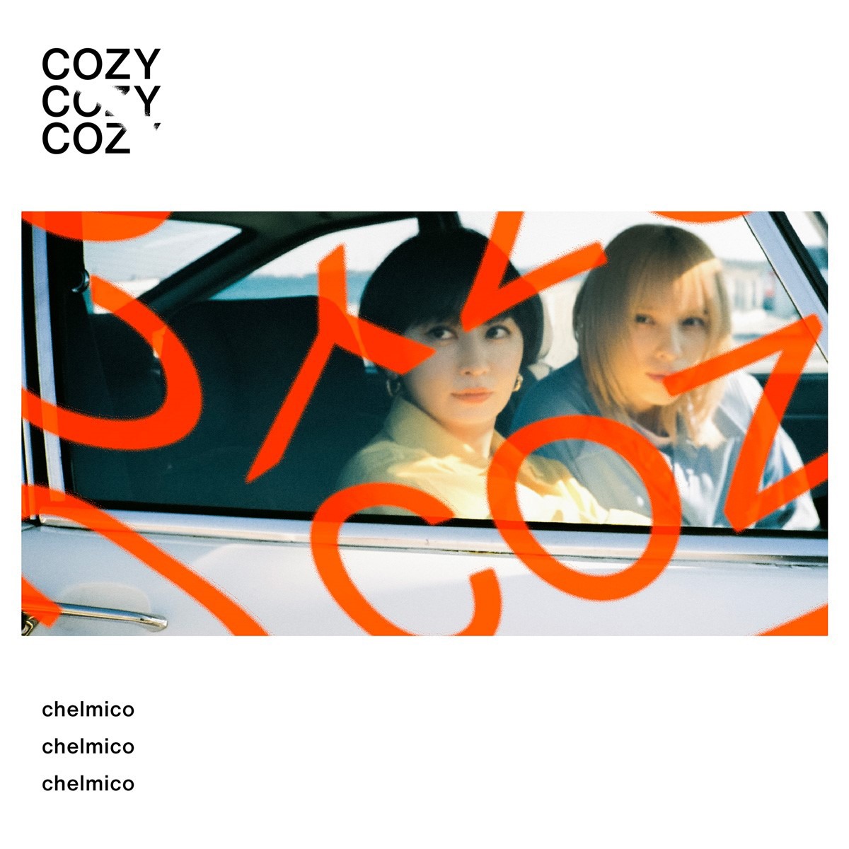 chelmico「COZY」ジャケット
