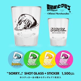 変態紳士クラブ、ウォッカの匂いで懺悔したい失恋を思い出す「Sorry」ショットグラス発売