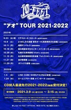 10-FEET「10-FEET “アオ” TOUR 2021-2022」フライヤー