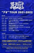 10-FEET「10-FEET “アオ” TOUR 2021-2022」フライヤー