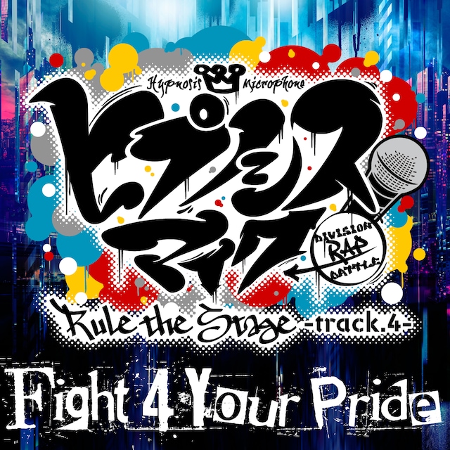 「Fight 4 Your Pride -Rule the Stage track.4-」配信ジャケット
