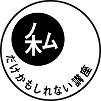 NHK Eテレ「私だけかもしれない講座」ロゴ