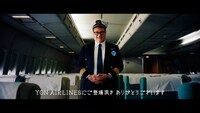 「YON EXPO'20」トレイラー映像より。