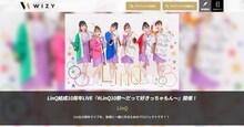 LinQのプロジェクトページより。