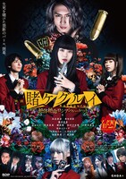 「映画 賭ケグルイ  絶体絶命ロシアンルーレット」ポスタービジュアル (c)河本ほむら・尚村透／SQUARE ENIX (c)2021 「映画 賭ケグルイ2」製作委員会