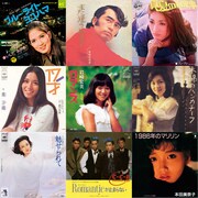 筒美京平が楽曲提供した作品のジャケット。