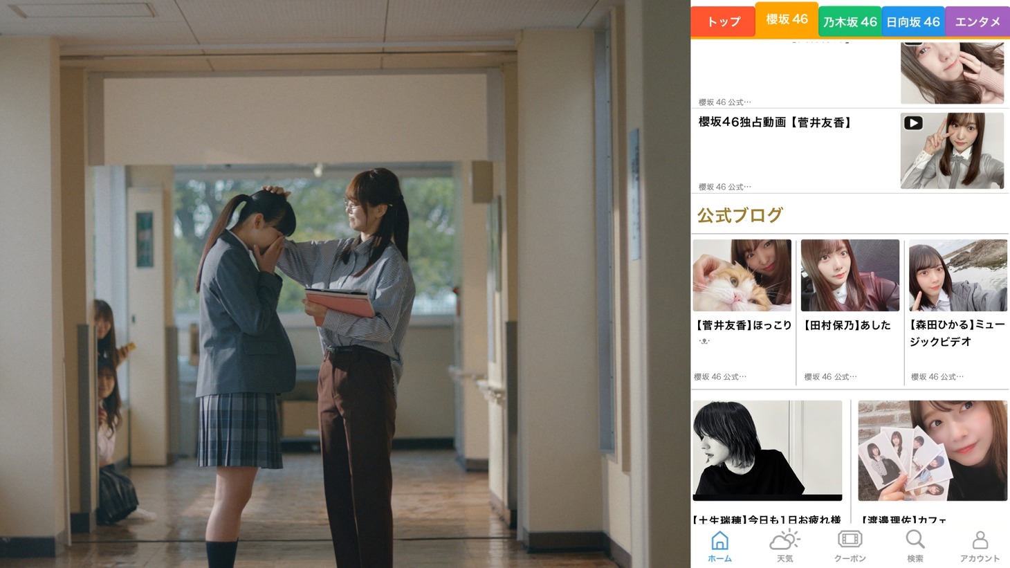 スマートニュースの新テレビCM「進路希望」編より。