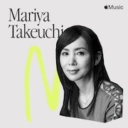 プレイリスト「竹内まりや:時代をリードする女性たち」アイコン