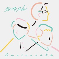 Omoinotake「By My Side」配信ジャケット