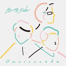 Omoinotake「By My Side」配信ジャケット