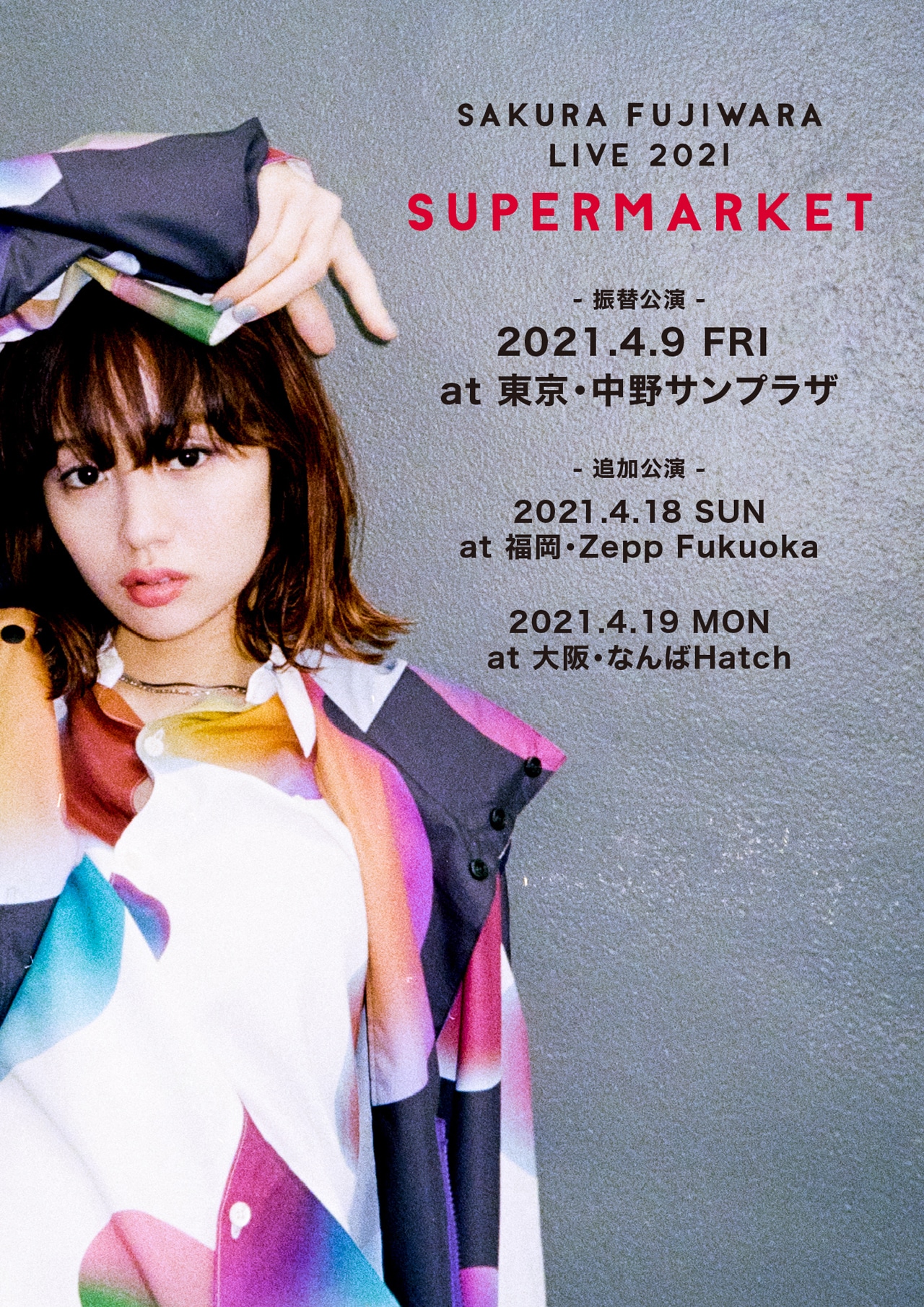 藤原さくら「Sakura Fujiwara Live 2021 "SUPERMARKET"」告知ビジュアル