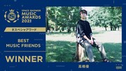 「SPACE SHOWER MUSIC AWARDS 2021」より。