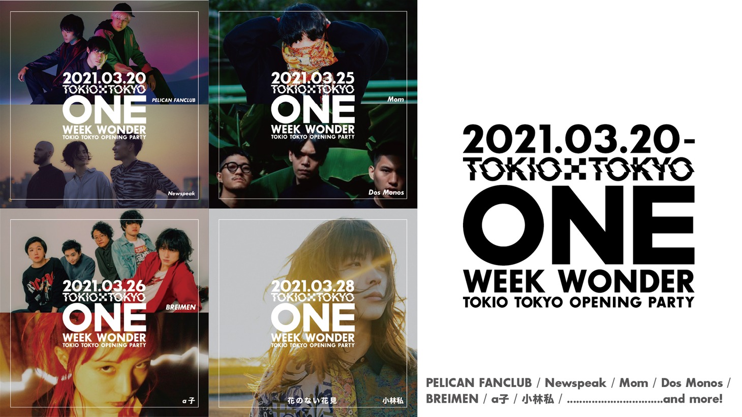 「ONE WEEK WONDER」出演アーティスト第1弾
