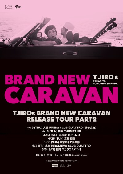 「Ｔ字路s "BRAND NEW CARAVAN" Release Tour Part2」フライヤー