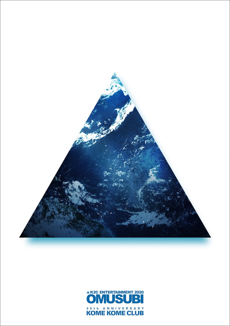 米米CLUB「a K2C ENTERTAINMENT 2020 ～OMUSUBI～」ジャケット