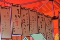 2011年に開催された「ARABAKI ROCK FEST.11」の会場風景。