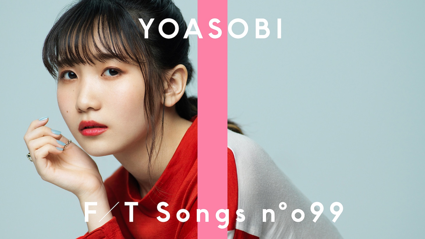 「YOASOBI - 優しい彗星  / THE FIRST TAKE」より。