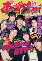 「BOYS AND MEN 10th Anniversary Book」表紙