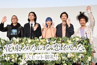 左から土井裕泰、菅田将暉、Awesome City Club。