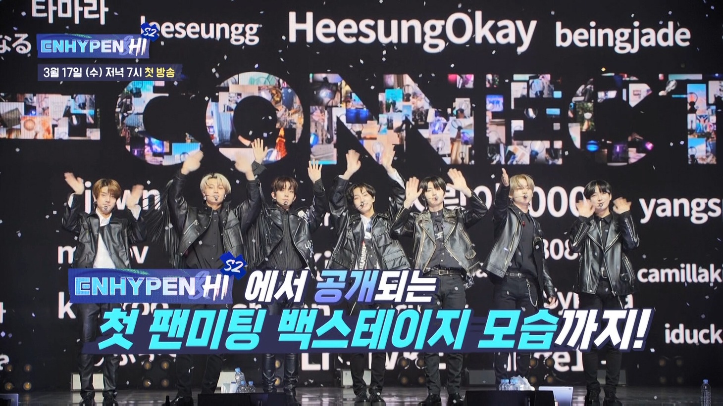 「ENHYPEN&Hi Season 2」より。