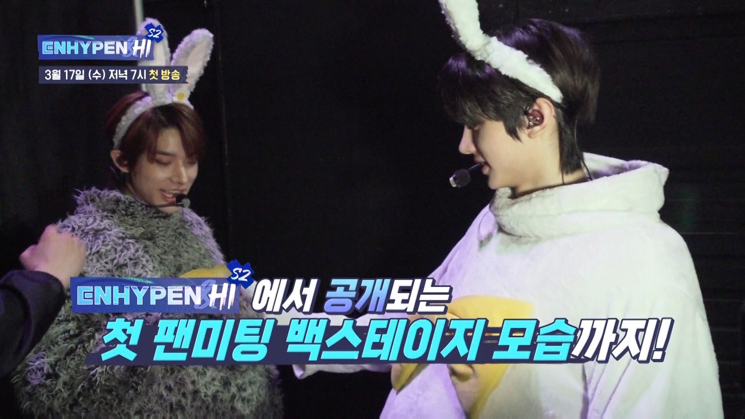 「ENHYPEN&Hi Season 2」より。(c)AbemaTV,Inc.