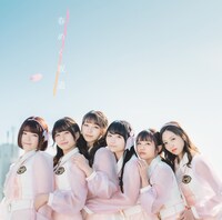 転校少女*「春めく坂道」TYPE-Bジャケット