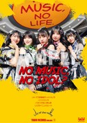 初の全国流通盤リリースのLily of the valleyが「NO MUSIC, NO IDOL?」ポスターに